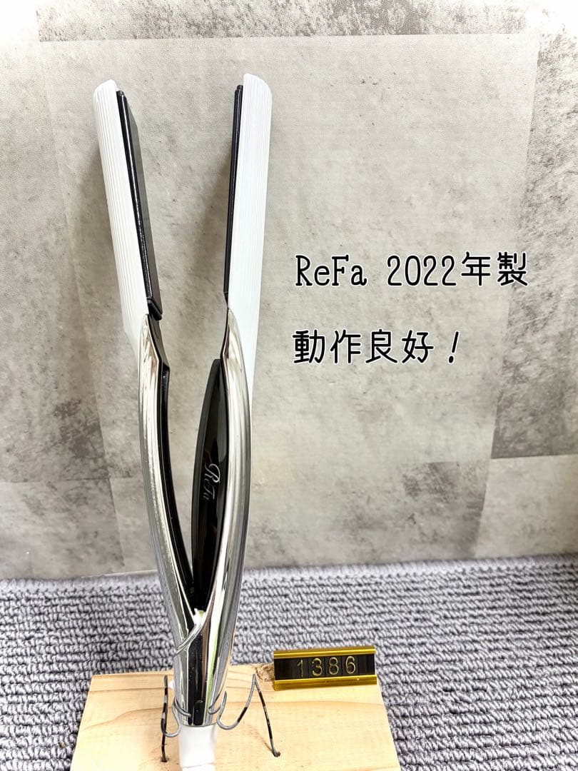 Refa MTG リファ ストレートアイロン 2022年製