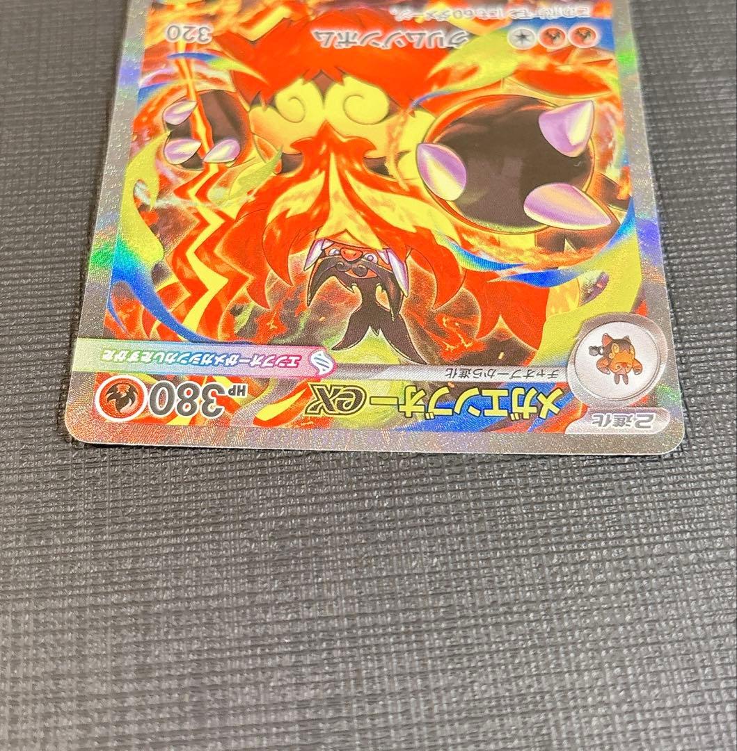 メガエンブオーex SAR