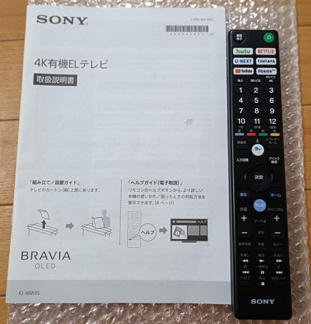 【Ｆニーナ】 20年製 SONYBRAVIA 48V型 KJ-48A9S