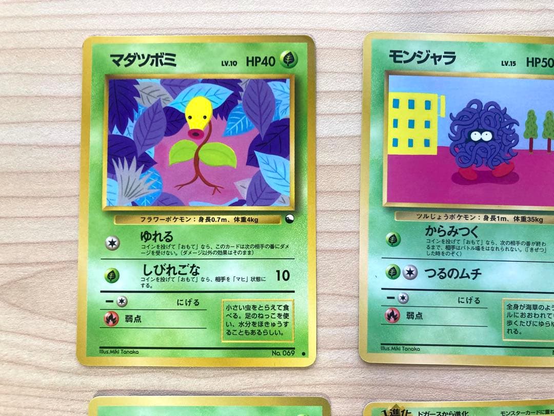 【専用④＊空の旅人様＊】ポケカ 拡張シート まとめ売り 10枚（マダツボミ 他）