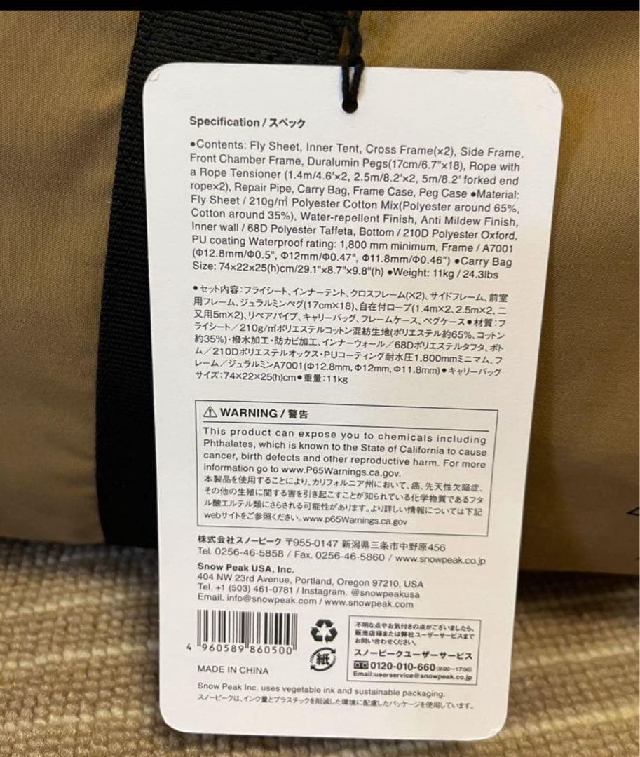 新品 アメニティドームM TC 雪峰祭限定 FES-160