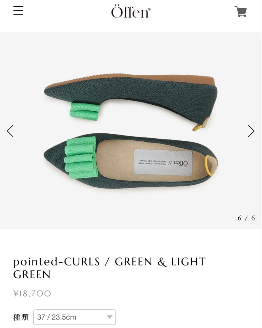 靴 pointed-CURLS / GREEN & LIGHT GREEN