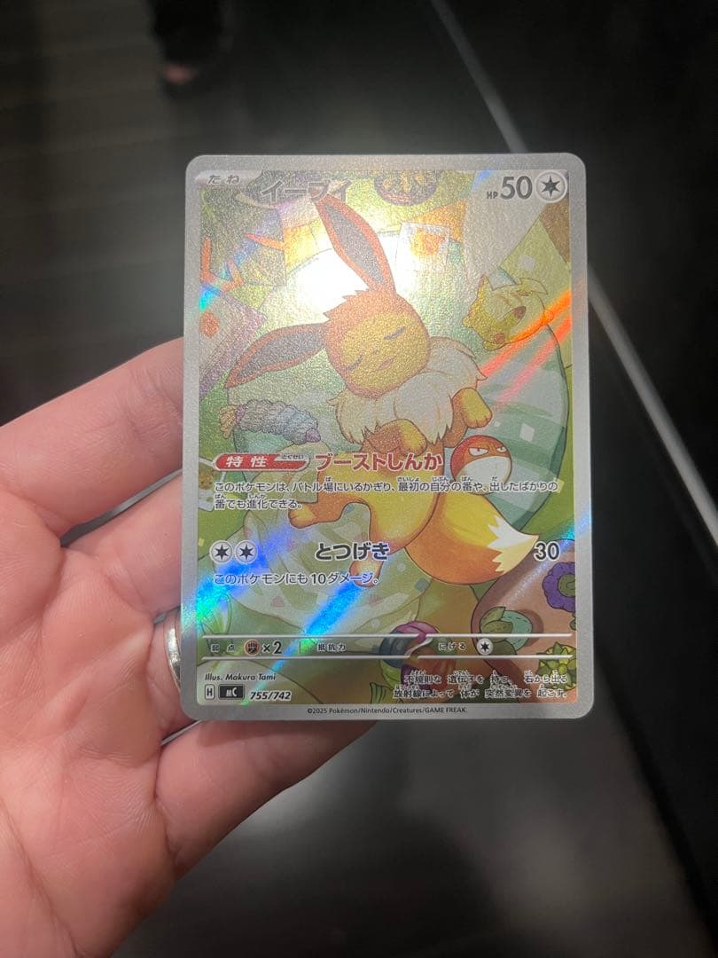 イーブイ ar ポケモンカード スタートデッキ100