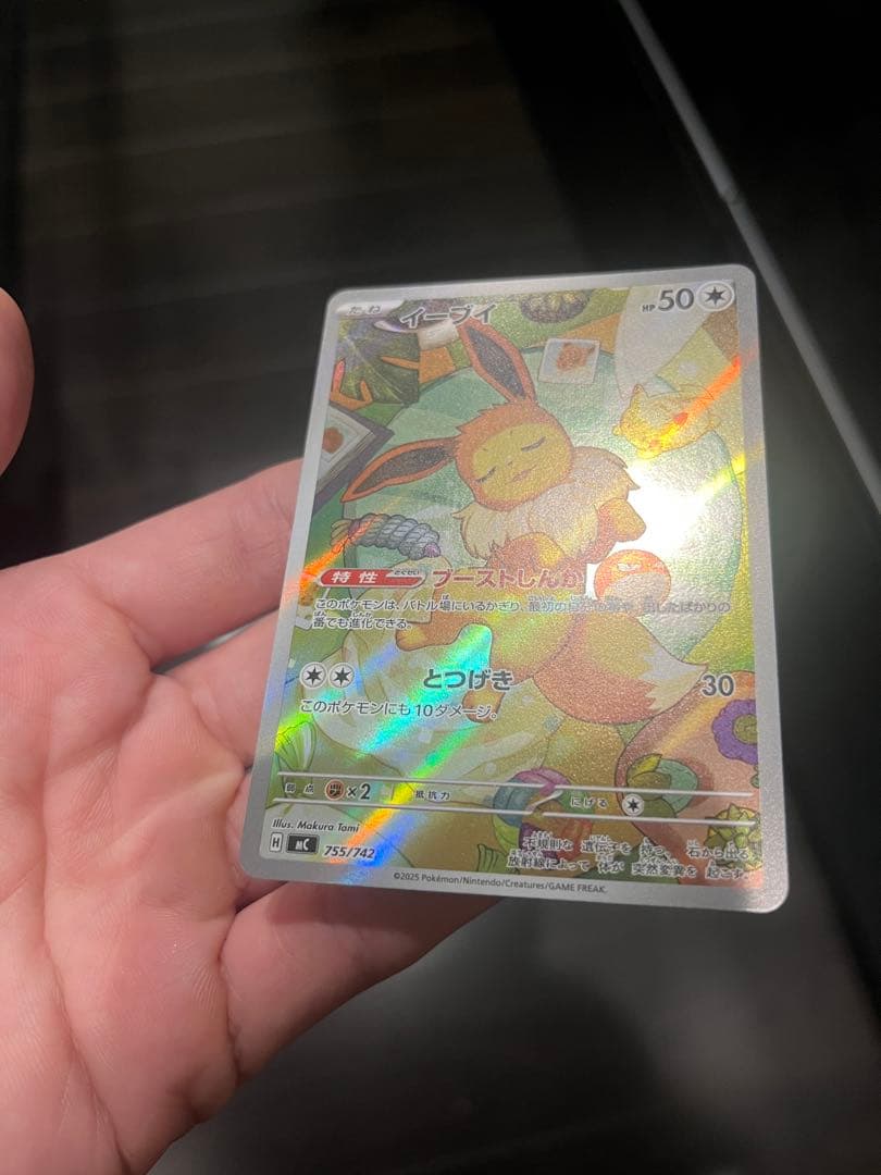 イーブイ ar ポケモンカード スタートデッキ100