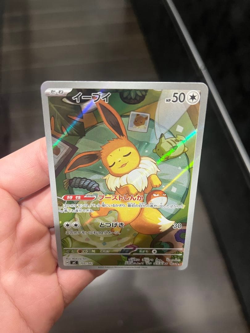 イーブイ ar ポケモンカード スタートデッキ100