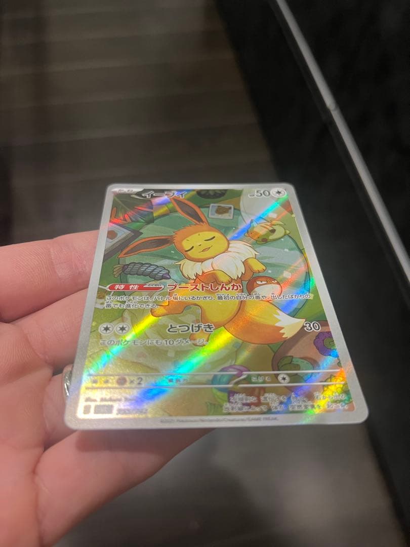 イーブイ ar ポケモンカード スタートデッキ100