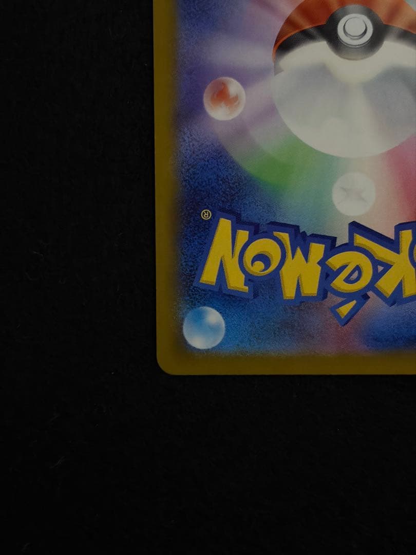 メガジガルデex MUR ポケモンカードゲーム「ムニキスゼロ」収録　値下げ交渉可