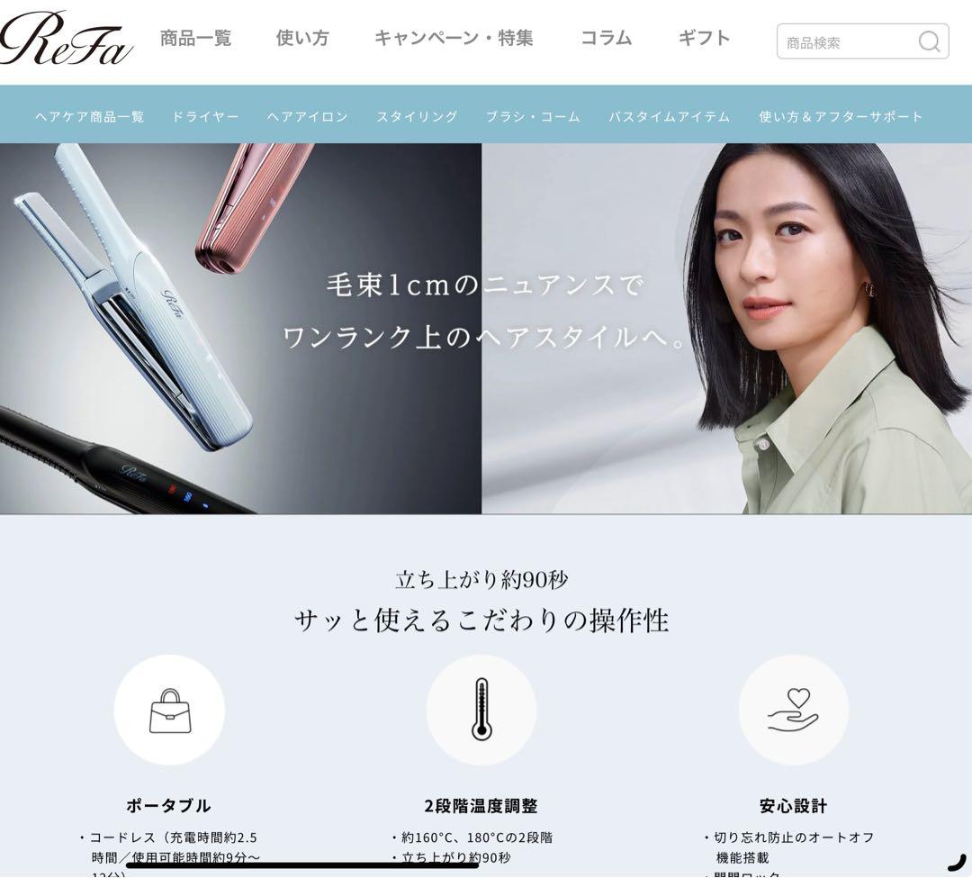 定価14,500円Refa MTG Japan RE-AI02A ヘアアイロン