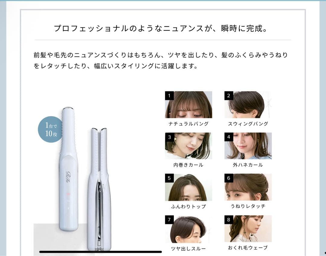 定価14,500円Refa MTG Japan RE-AI02A ヘアアイロン