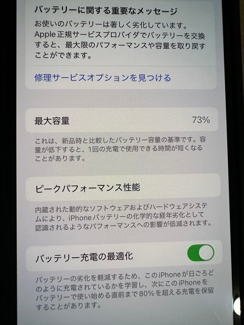 iPhone 13 Pro 512GB グリーン　SIMフリー