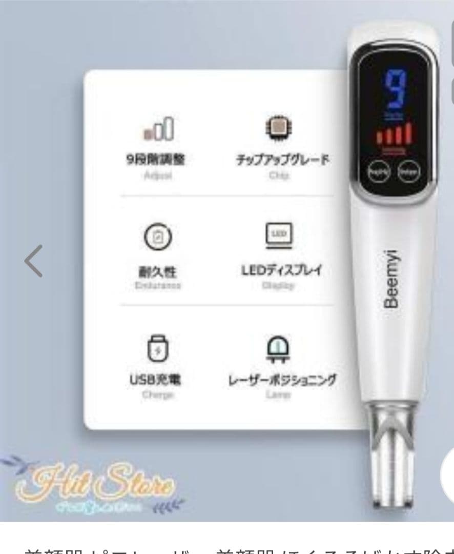 家庭用ピコレ−ザ−プロフェッショナルピコセカンドデバイス