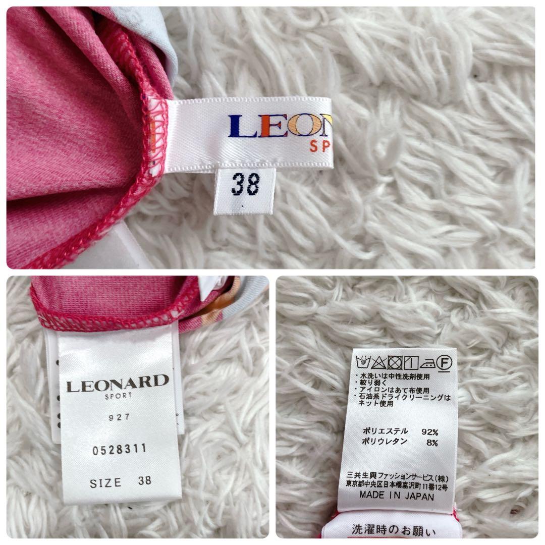 え*こ様 近年美品✨洗濯可 レオナール カットソー トップス トリム ハイネック