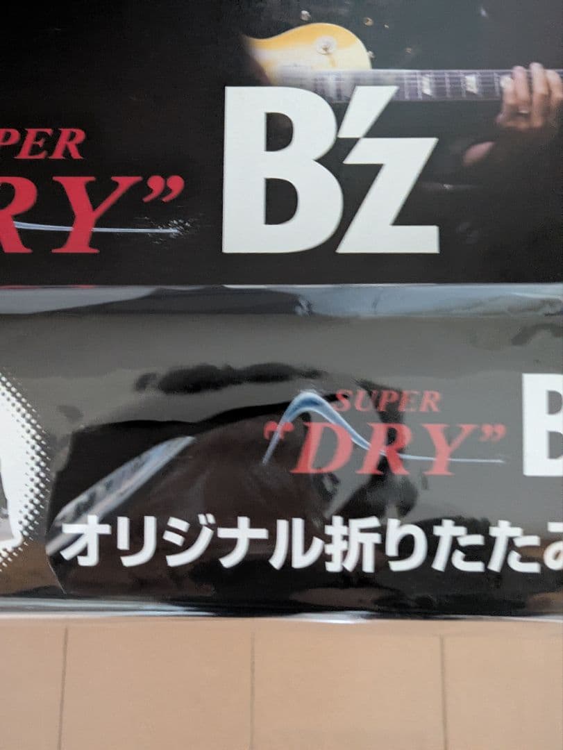 スーパードライ 350ml 48本とB'Zオリジナル折りたたみクッション