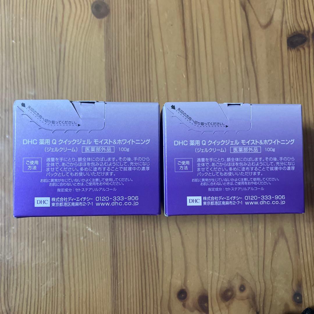 DHC薬用Qクイックジェル モイスト＆ホワイトニング 100g 2個