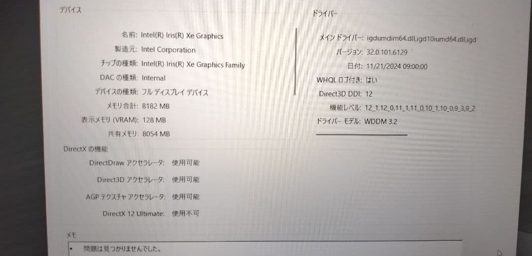 レノボ Lenovo IdeaPad Slim 370i 82RK 美品