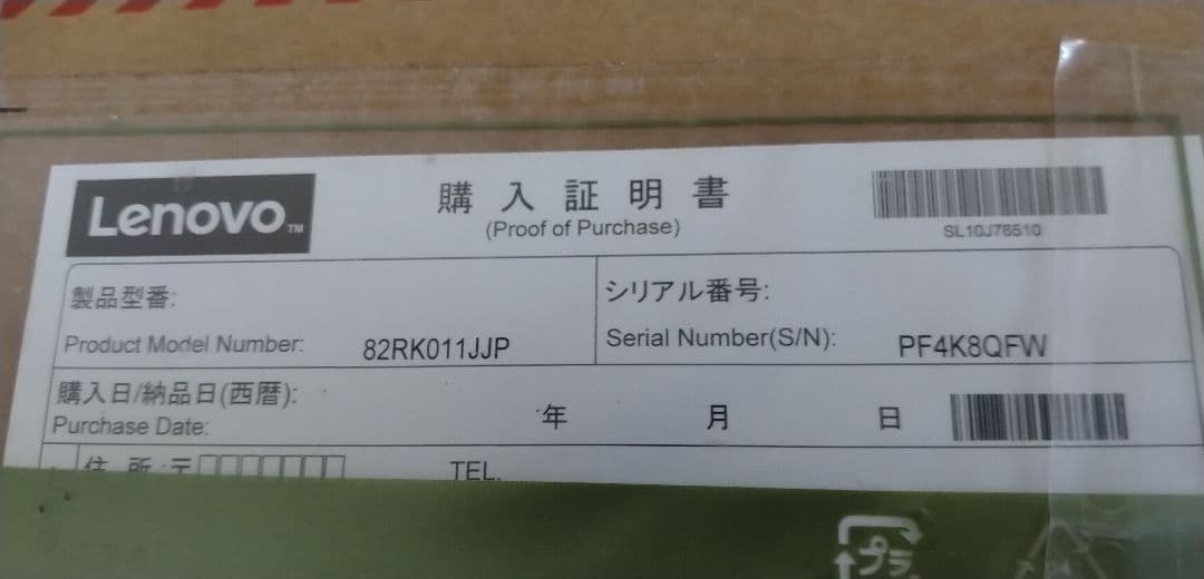 レノボ Lenovo IdeaPad Slim 370i 82RK 美品