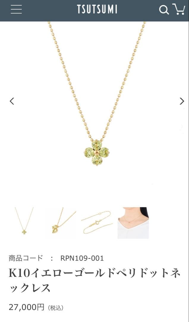【新品】ツツミ　TSUTSUMI 10金 K10YG ペリドット　ネックレス