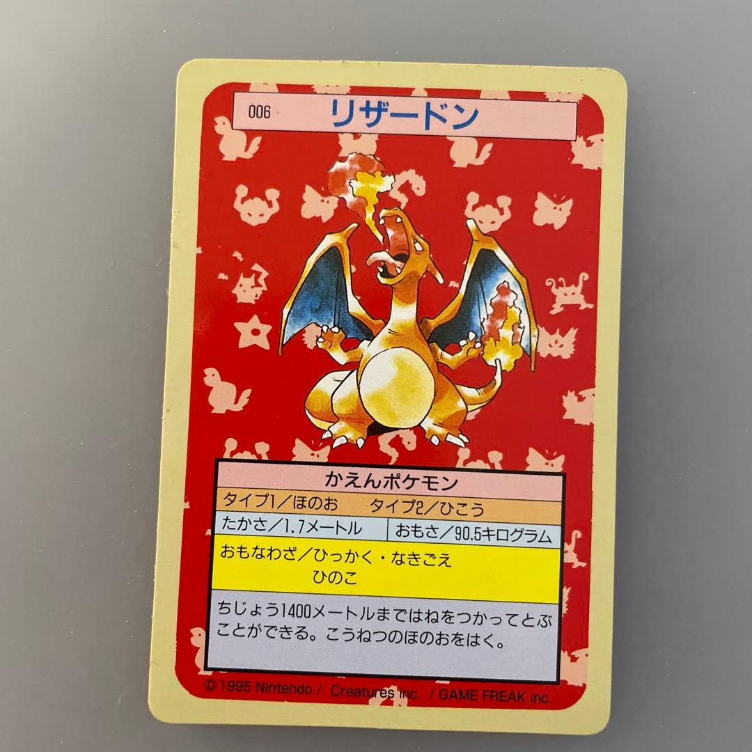 【ポケモンカード】トップサン リザードン