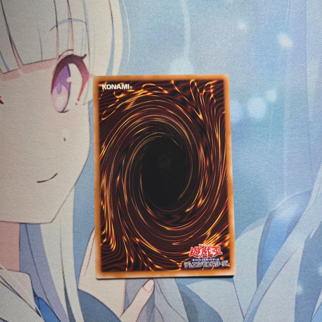 【遊戯王】エルシャドール・メシャフレール プリズマ