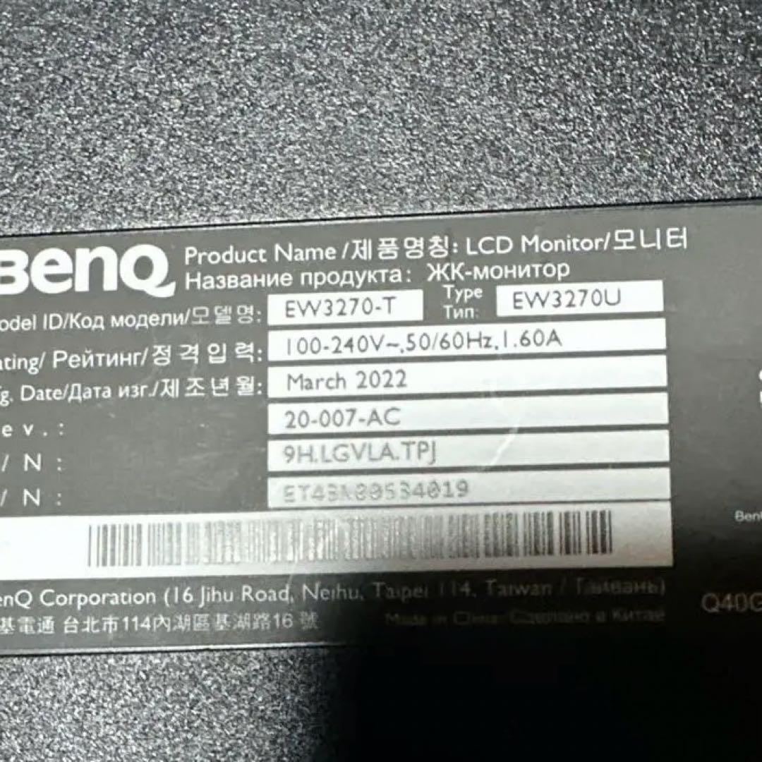 BenQ EW3270U 4K モニター 2022年製 美品