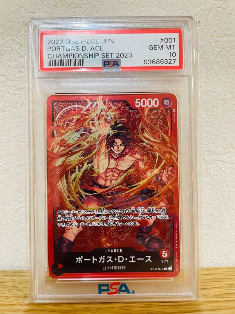 ワンピースカードゲーム ポートガス・D・エース　Psa10