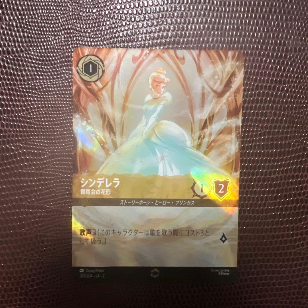 ロルカナ　シンデレラ　舞踏会の花形　エンチャンテッド