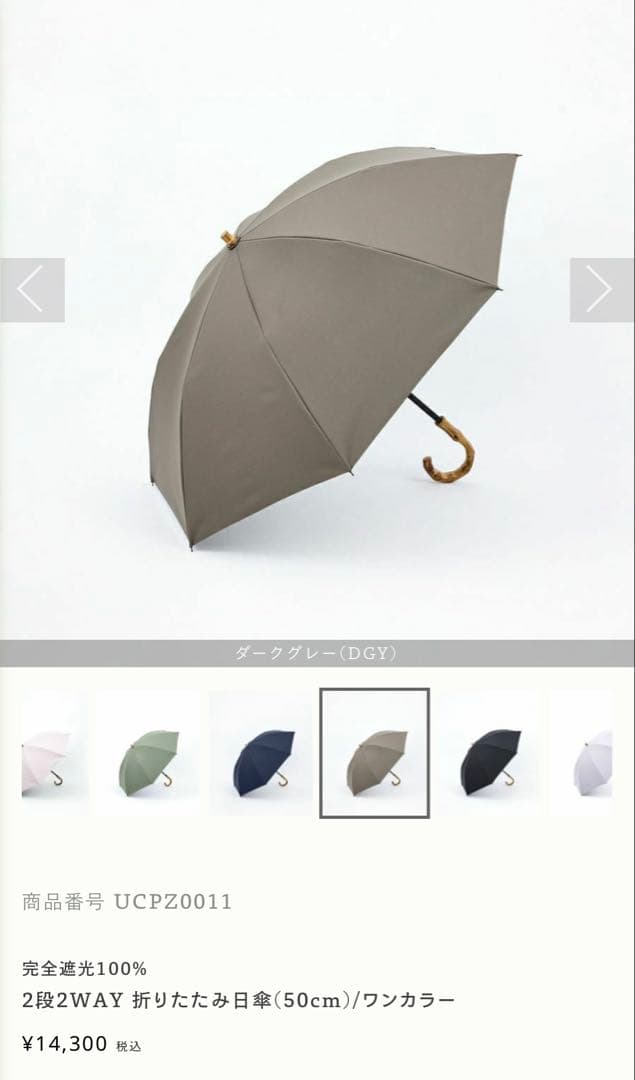 アントゥーレ　2段2WAY 折りたたみ日傘(50cm)/ワンカラー