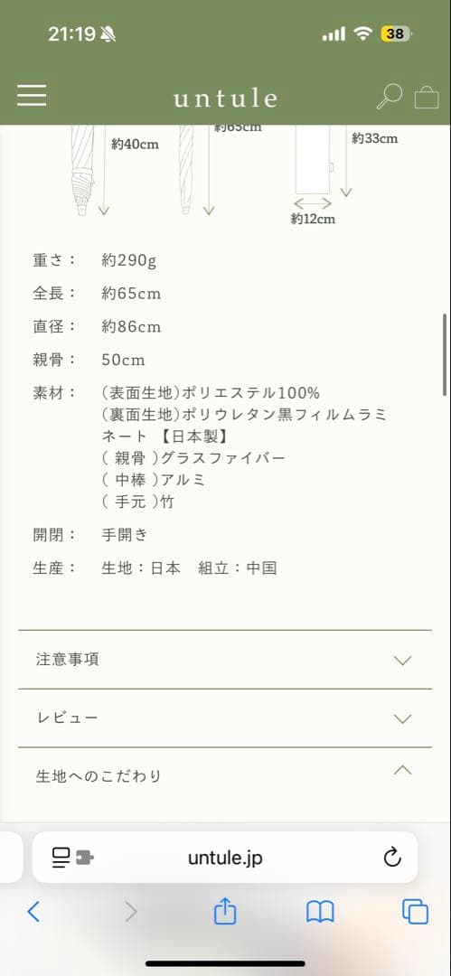 アントゥーレ　2段2WAY 折りたたみ日傘(50cm)/ワンカラー