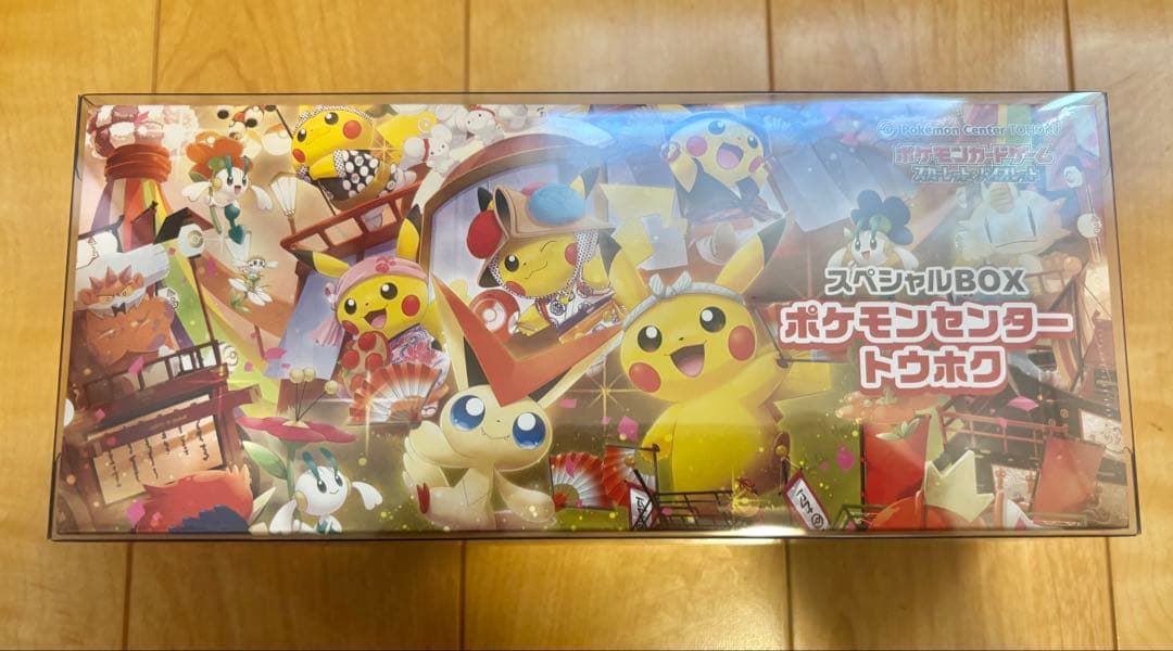 す*ん様 スペシャルBOX ポケモンセンター　トウホク　未開封シュリンク付き　※