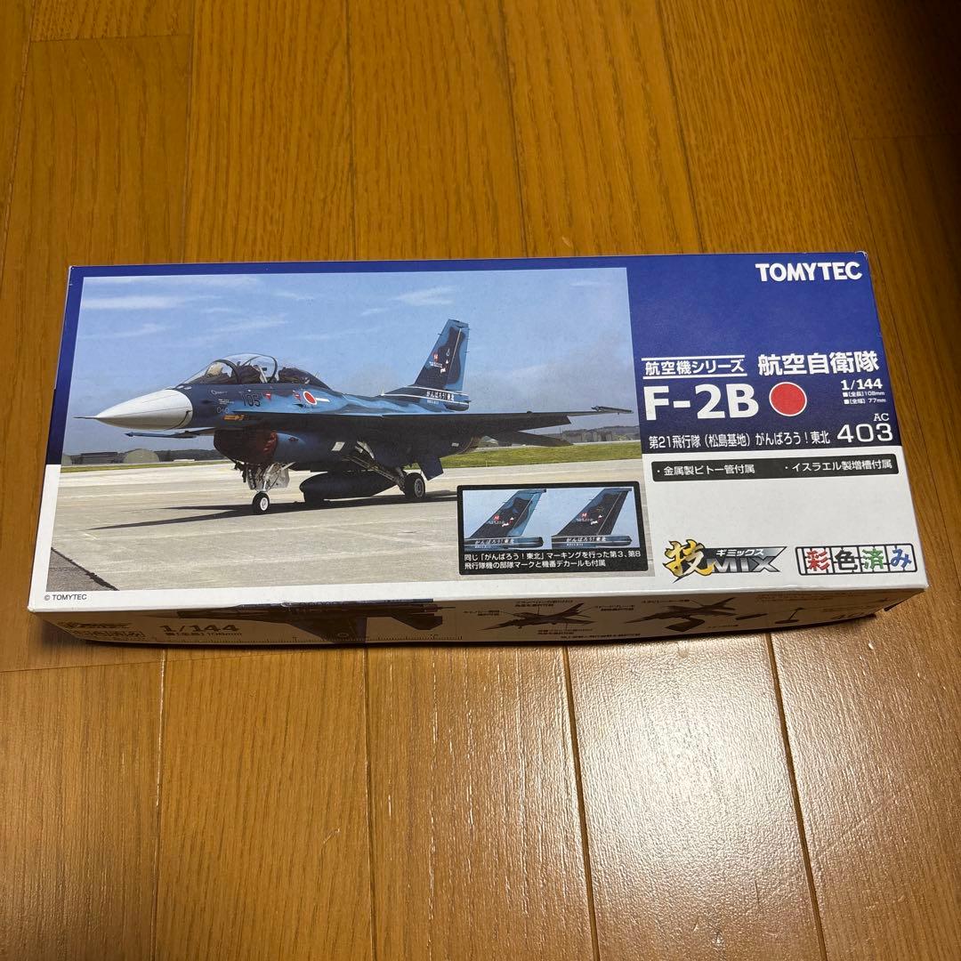 TOMYTEC F-2B 1/144 技MIX