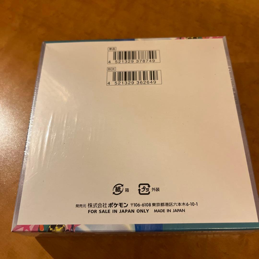 ポケモンカード　バトルパートナーズ　シュリンク付　1BOX