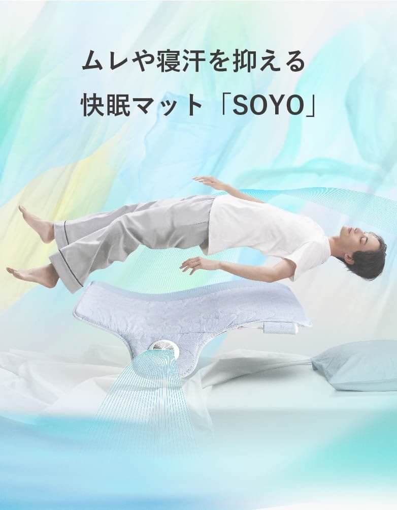 希少！　アテックス 快眠マット SOYO ミドルサイズAX-BSA628M