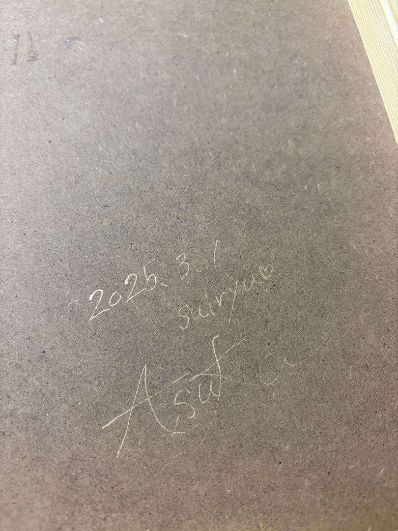 翠龍⭐︎開運御守りヒーリングアート⭐︎