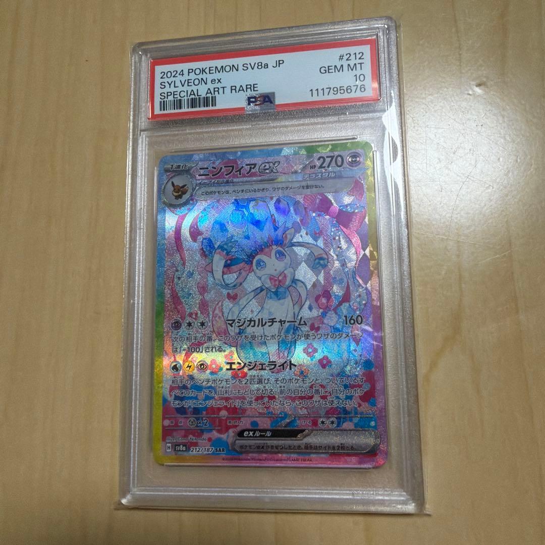 テラスタルフェスex ブイズ　連番