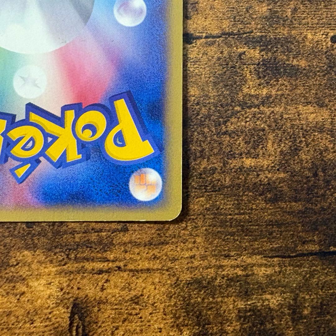 ポケモンカード　ウインディ　e キラ　地図にない町