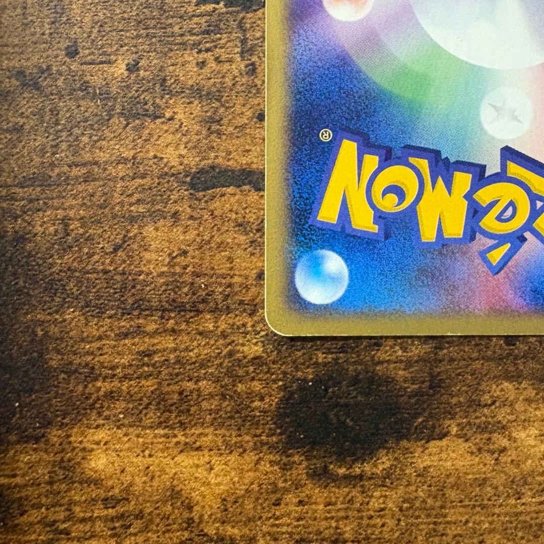 ポケモンカード　ウインディ　e キラ　地図にない町