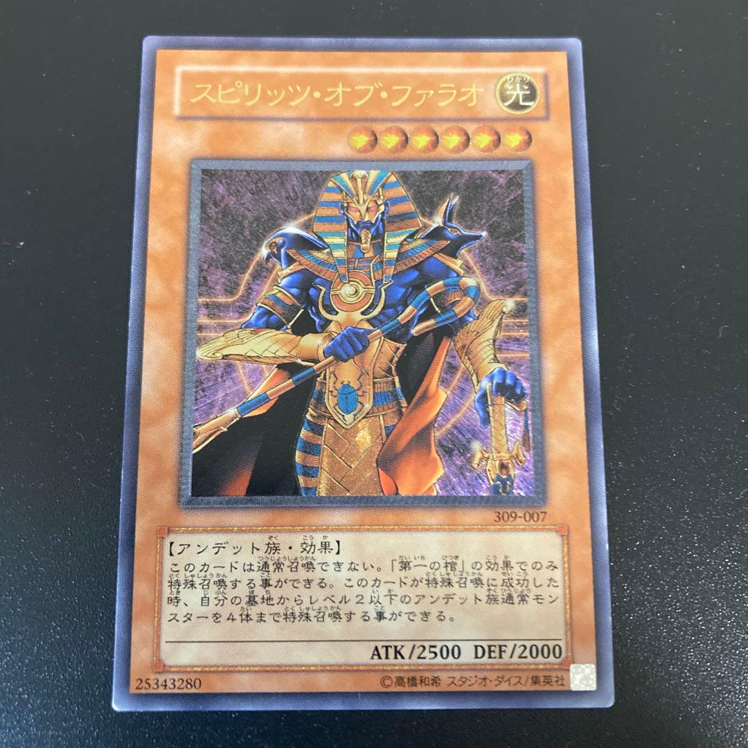 スピリッツオブファラオ