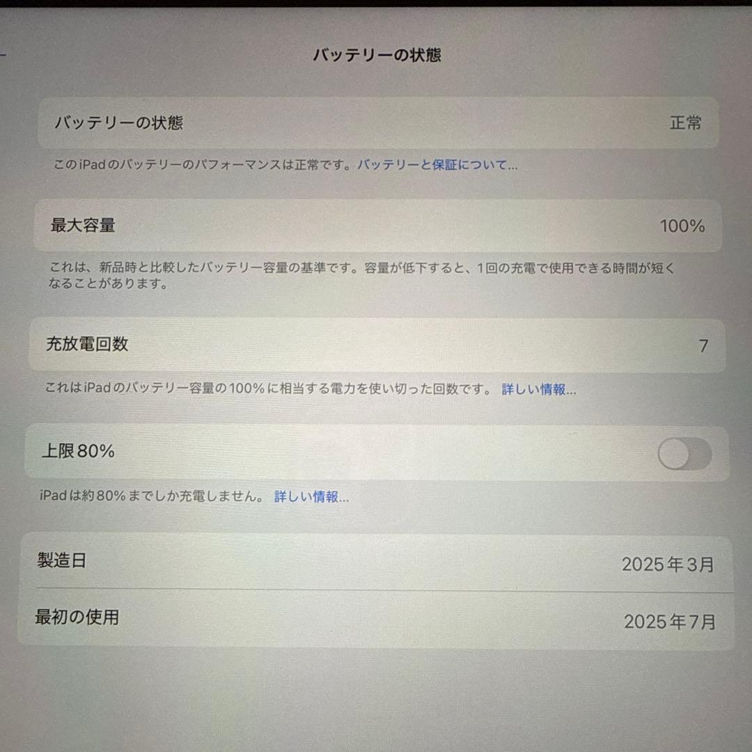 iPad Air 11インチ (M3) 128GB Wi-Fi + pencil