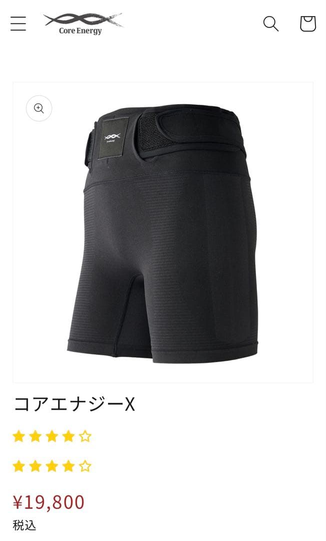 Core Energy X Mサイズ