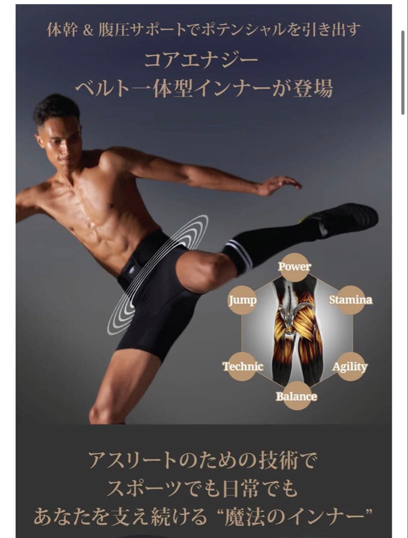 Core Energy X Mサイズ