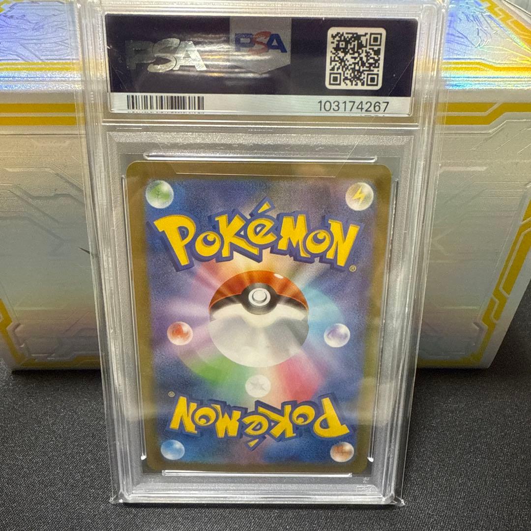 【PSA10】ゼニガメ(マスターボールミラー)【C】{007/165} 極美品