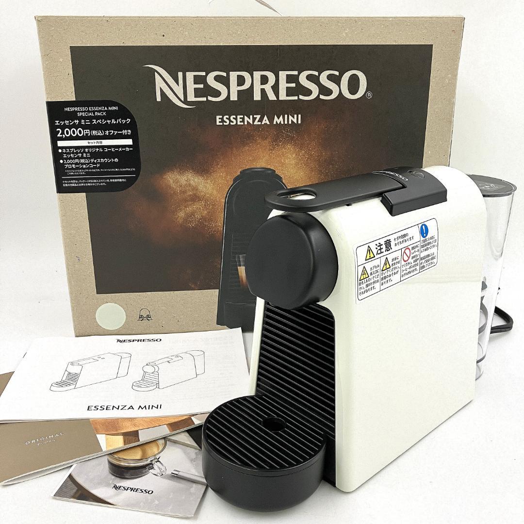 美品 ネスプレッソD30-WH エッセンサ ミニ 2025年製 R8SC12