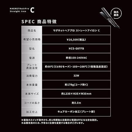 HOLISTIC cures マグネットヘアプロ ストレートアイロンC