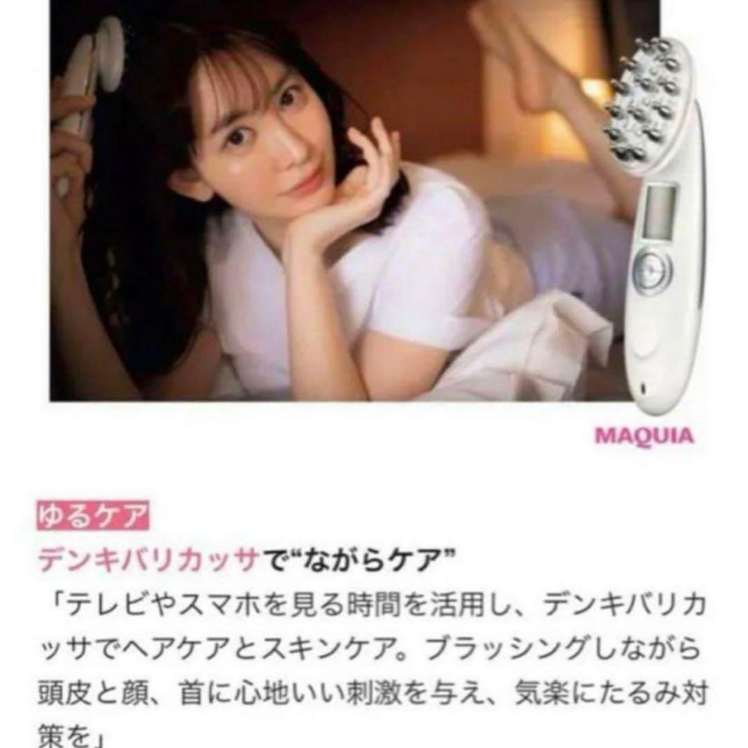 新品未使用 デンキバリカッサ 美顔器