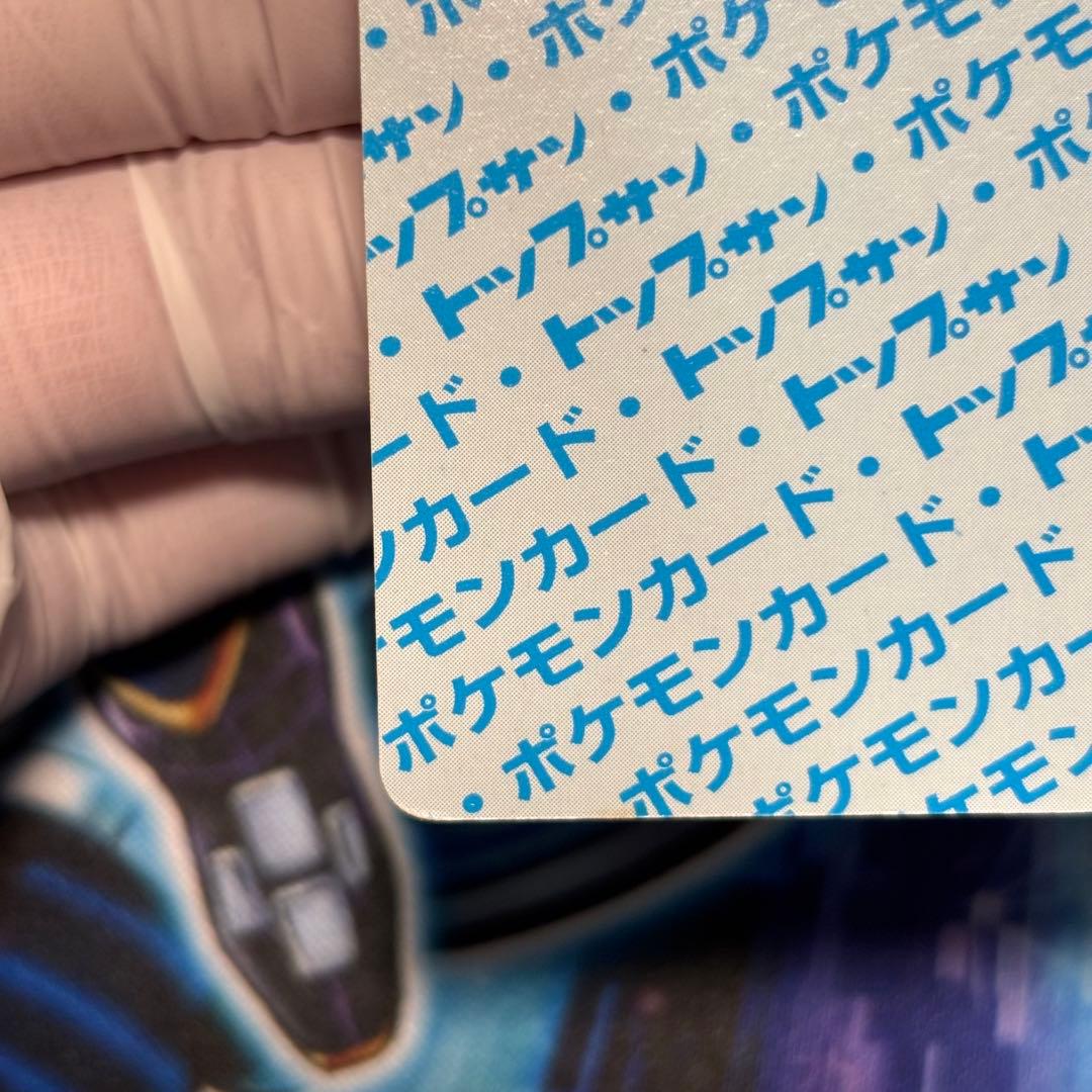 【美品-極美品】ポケモン　トップサン　リザードン　裏青　Pokémon