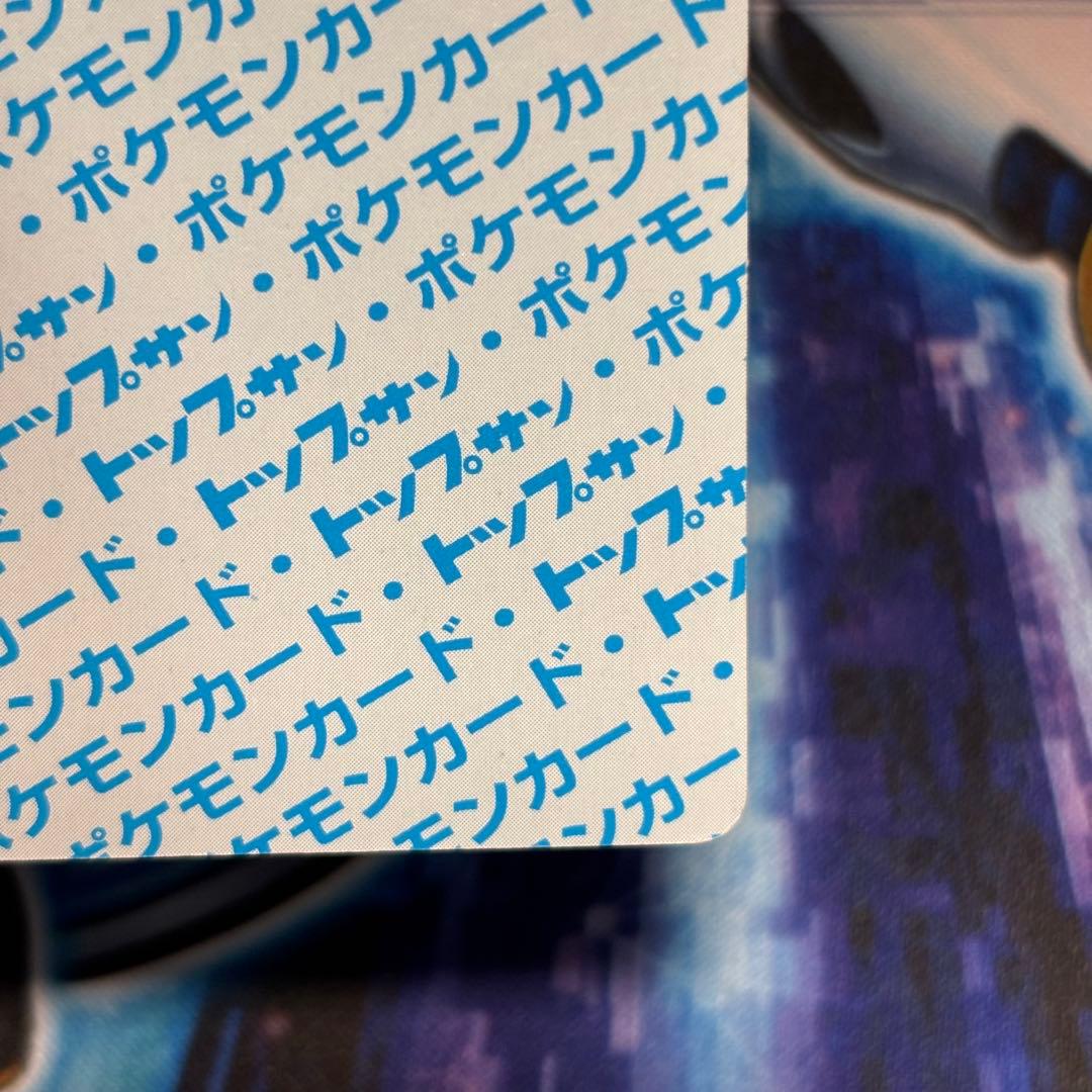 【美品-極美品】ポケモン　トップサン　リザードン　裏青　Pokémon