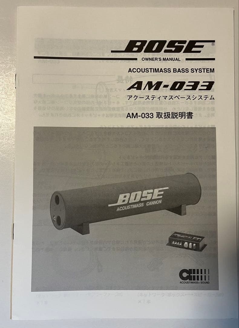BOSE ACOUSTIMASS CANNON サブウーファー