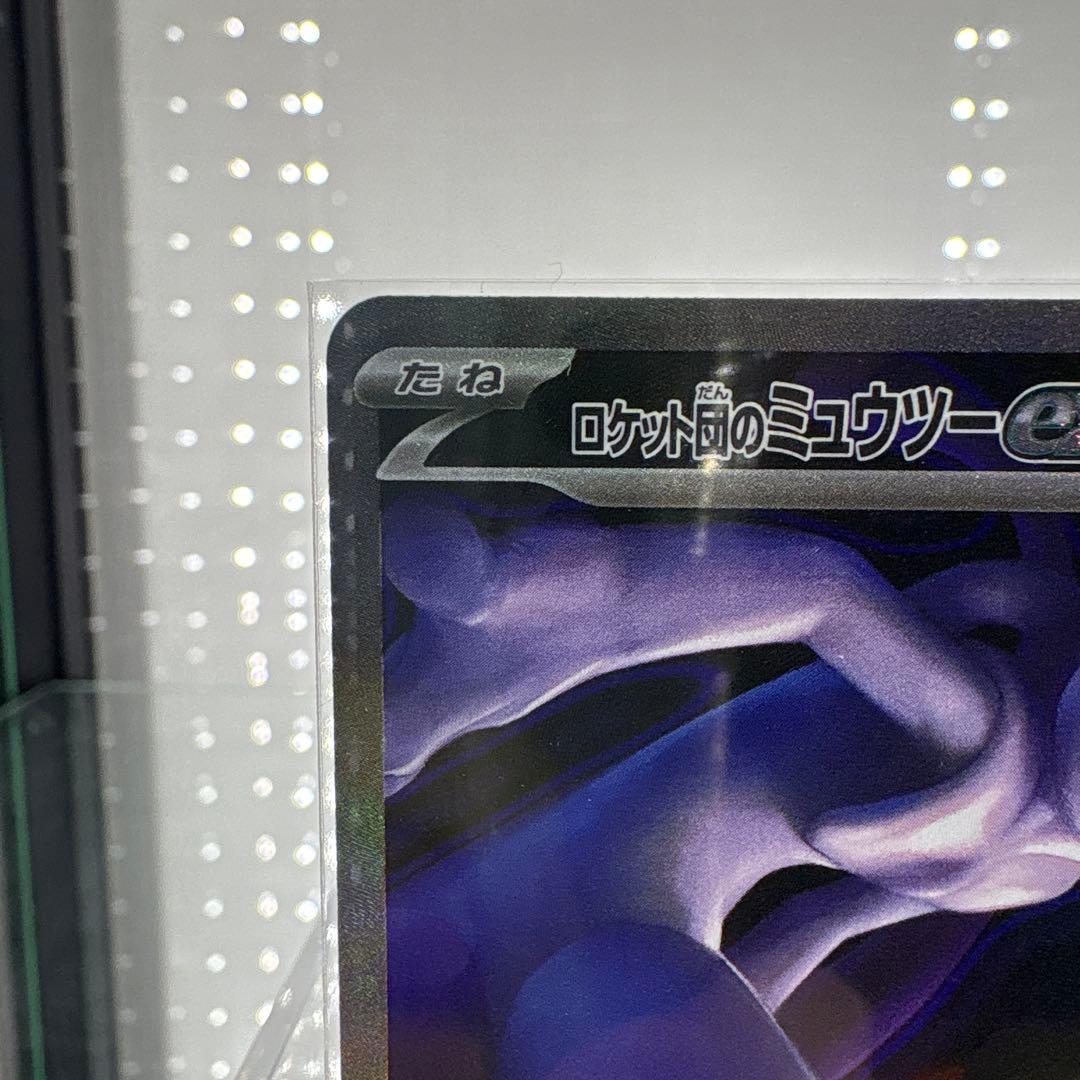 【ポケモンカード】ロケット団のミュウツー ex sar メガドリーム