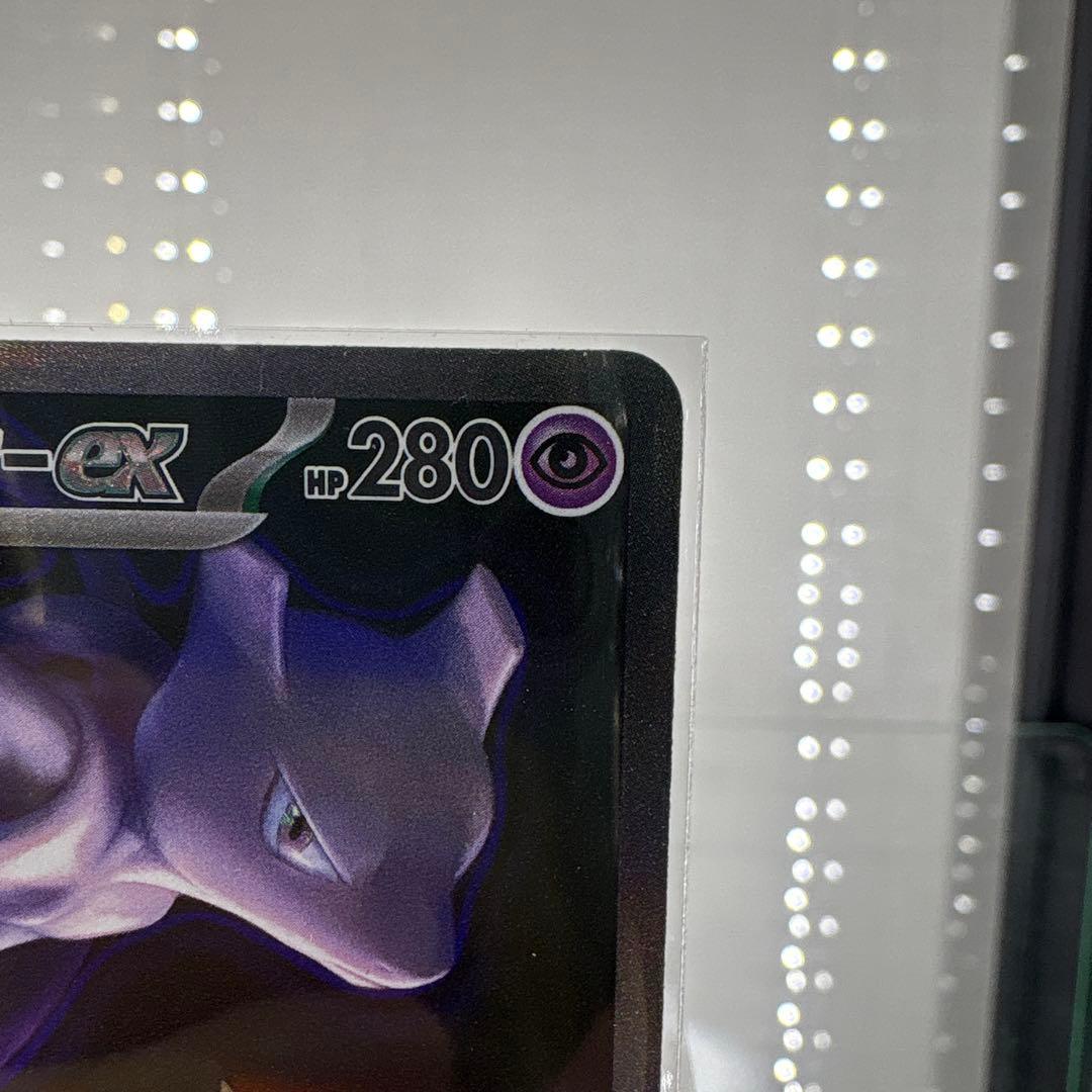 【ポケモンカード】ロケット団のミュウツー ex sar メガドリーム