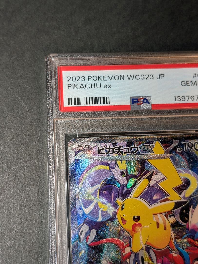 PSA10 ピカチュウex 横浜　ワールドチャンピオンシップ2023